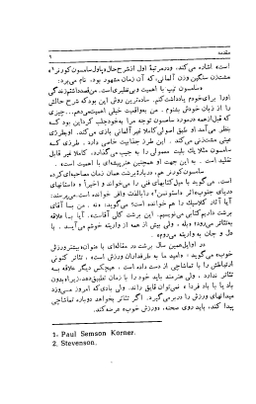 آدم آدم است : بچه فیل استنطاق لوکولوس