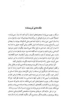 کتاب آدم های سمی اثر لیلیان گلاس انتشارات پرثوا