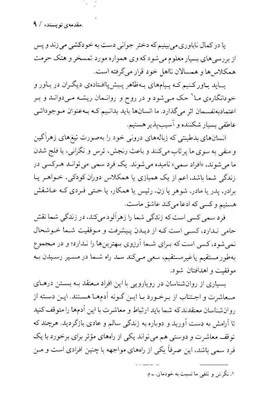 کتاب آدم های سمی اثر لیلیان گلاس انتشارات درسا