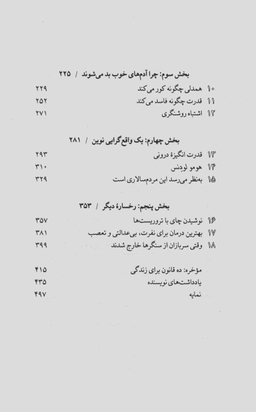 کتاب آدمی (یک تاریخ نوید بخش) اثرروتخر برخمان فرهنگ نشر نو