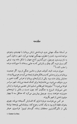 کتاب آدمی (یک تاریخ نوید بخش) اثرروتخر برخمان فرهنگ نشر نو