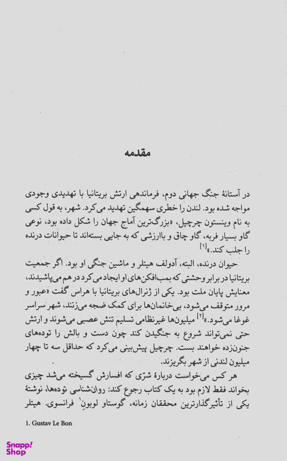 کتاب آدمی (یک تاریخ نوید بخش) اثرروتخر برخمان فرهنگ نشر نو