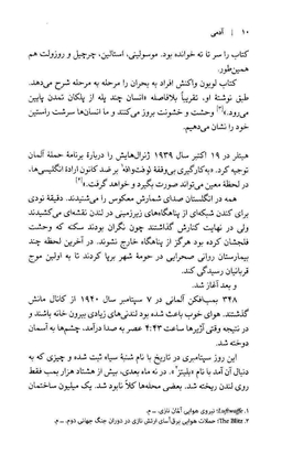 کتاب آدمی (یک تاریخ نوید بخش) اثرروتخر برخمان فرهنگ نشر نو