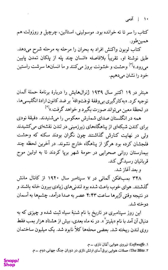 کتاب آدمی (یک تاریخ نوید بخش) اثرروتخر برخمان فرهنگ نشر نو