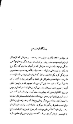 آری به زندگی