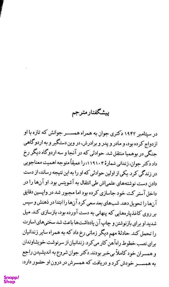 آری به زندگی