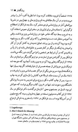 آری به زندگی