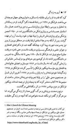 آری به زندگی