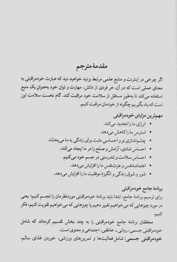 آراسته باش و غافل نشو