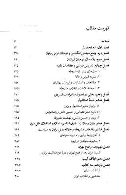 ادوارد براون و ایران