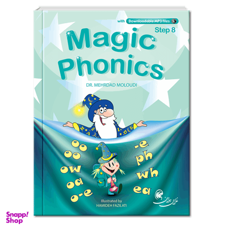 کتاب Magic Phonics 8 اثر دکتر مهرداد مولودی انتشارات پاسارگاد