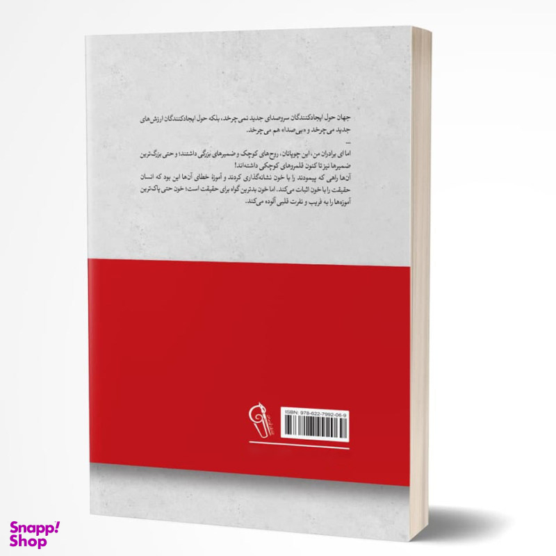 کتاب چنین گفت زرتشت اثر فردریش نیچه نشر آزرمیدخت