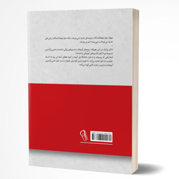 کتاب چنین گفت زرتشت اثر فردریش نیچه نشر آزرمیدخت