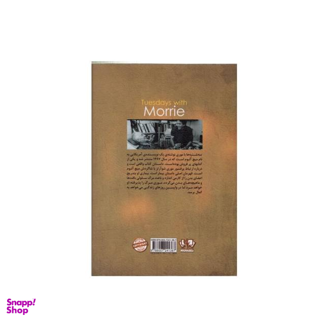 کتاب سه شنبه ها با موری اثر میچ آلبوم نشر کتاب پارس