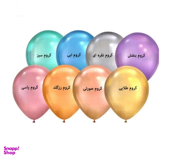 بادکنک مدل کروم بسته 8 عددی