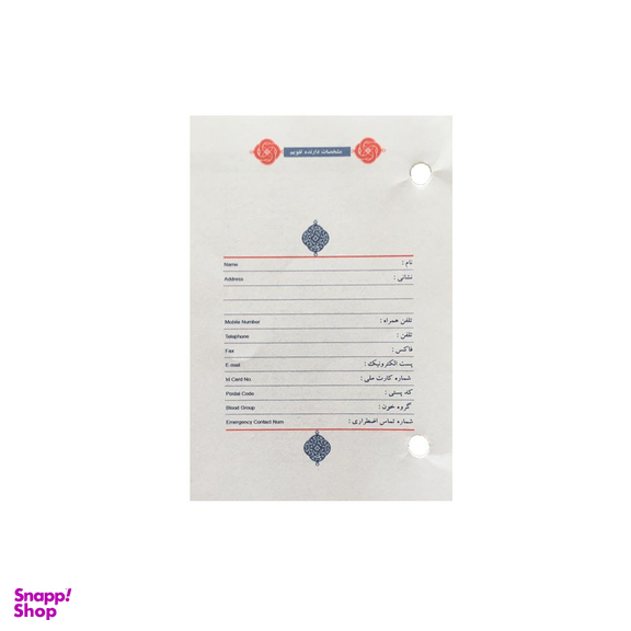 تقویم رومیزی سال 1401 امیر تحریر کد Khatereh_1401