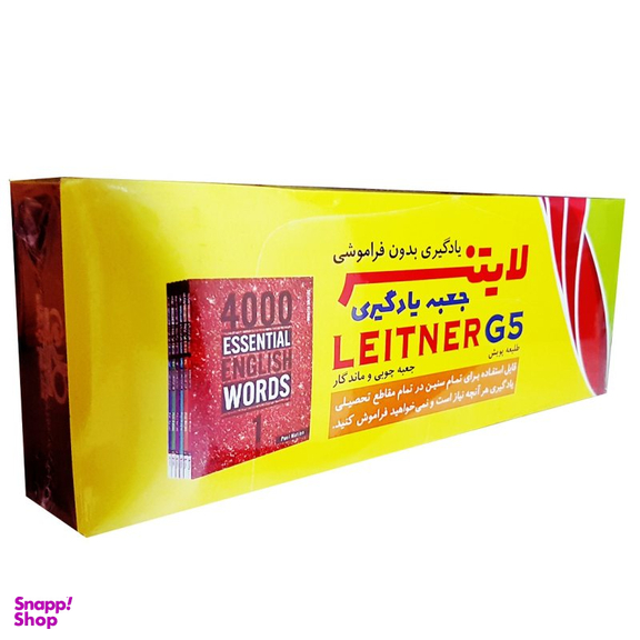جعبه یادگیری لایتنر G5 انتشارات طلیعه پویش