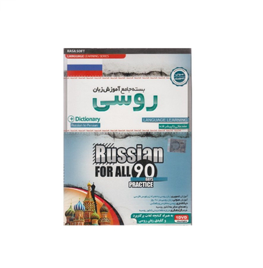 آموزش جامع زبان روسی پانا (Pana)
