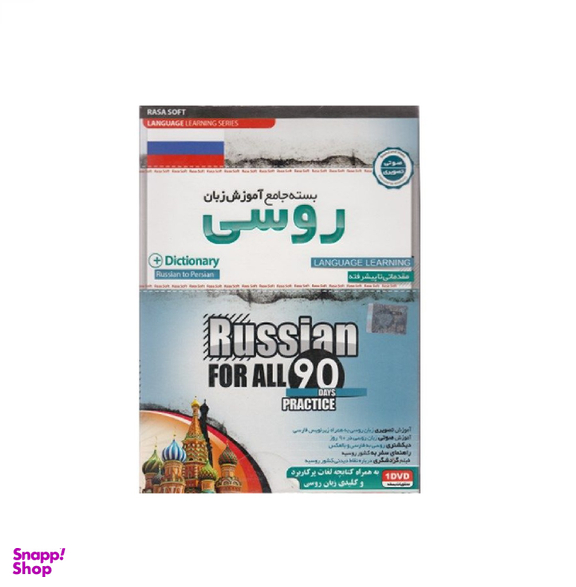 آموزش جامع زبان روسی پانا (Pana)