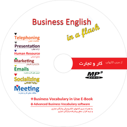 بسته آموزش زبان انگلیسی تجاری نشر ساتل