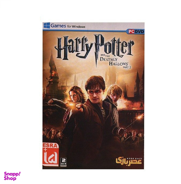 بازی کامپیوتری Harry Potter And The Deathly Hallows Part 2 عصر بازی (Asre Bazi)