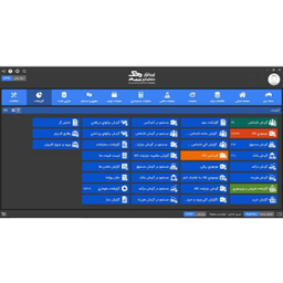 نرم افزار حسابداری نسخه تجاری تولیدی سطح پنج نشر محک