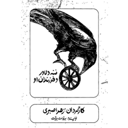 فیلم تیاتر ننه دلاور و فرزندان او اثر زهرا صبری