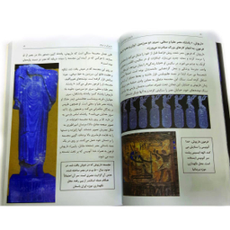 کتاب داریوش امپرلتور پارس اثر پیر بریان انتشارات زرین مهر
