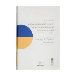 کتاب ژن تاریخ خودمانی اثر سیدارتا موکرجی