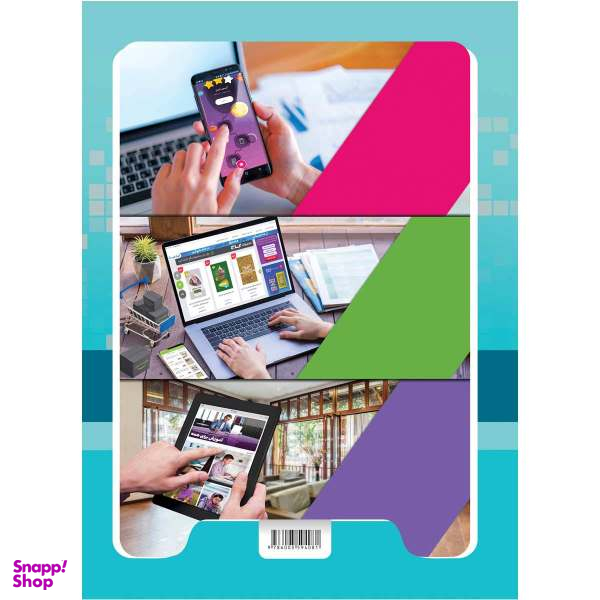 کتاب جامع هفتم سری EQ اثر جمعی از نویسندگان انتشارات بین المللی گاج