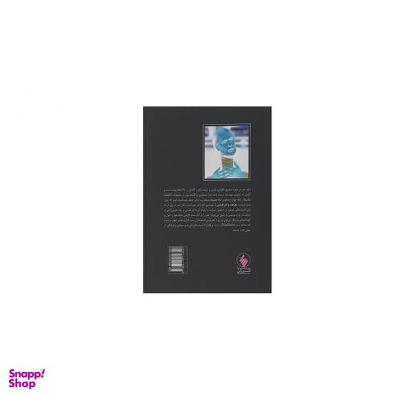 کتاب معرفت و امر قدسی اثر سیدحسین نصر