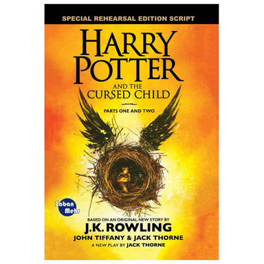 کتاب Harry Potter 8 اثر j.k rowling انتشارات زبان مهر
