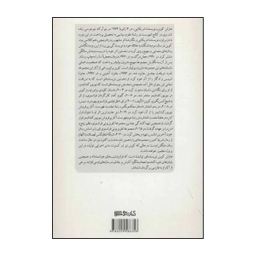کتاب درمان معجزه آسا اثر هارلن کوبن نشر قطره