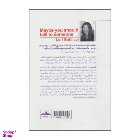 کتاب شاید وقتشه با یکی حرف بزنی اثر لاری گاتلیب انتشارات مات