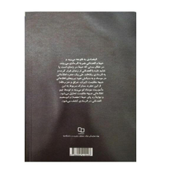 کتاب حیفا اثر محمد رضا حدادپور جهرمی انتشارات معارف