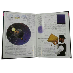کتاب دانشنامه مصور نجوم و فضا اثر محمد جواد نعمتی انتشارات کمال اندیشه