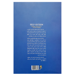 کتاب رشد و افزایش عزت نفس اثر دکتر ماتیومک کی و پاتریک فنینگ نشر آسیم
