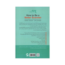 کتاب چگونه دانشورز بهتری باشید اثر جمعی از نویسندگان انتشارات معین