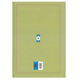 کتاب یپرم خان سردار اثر اسماعیل رایین انتشارات جاویدان