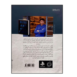کتاب تو زودتر بکش اثر رویین برگمن انتشارات شهید کاظمی