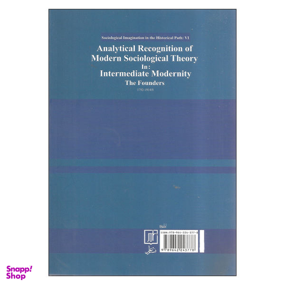 کتاب بازشناسی تحلیلی نظریه های مدرن جامعه شناسی در مدرنیته ی میانی: بنیان گزاران اثر ح.ا.تنهایی نشر علم