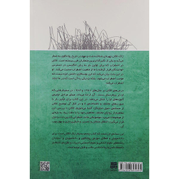 کتاب اضطراب اثر ژاک لاکان انتشارات پندار تابان