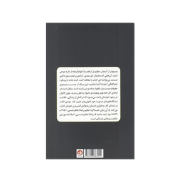 کتاب وسیع تر از آسمان عظیم تر از فضا اثر موجی مشر ترنگ