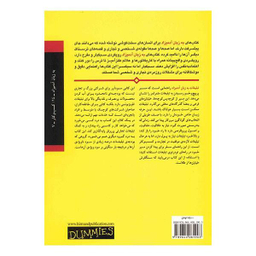 کتاب تبلیغات به زبان آدمیزاد اثر گری آر. دال