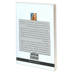 کتاب از دخترت قهرمان بساز اثر دارلین براک انتشارات در قلم