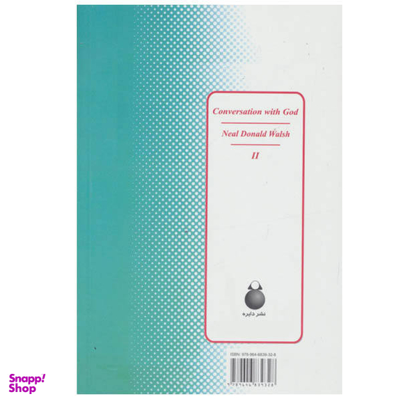 کتاب گفتگو با خدا اثر نیل دونالد والش انتشارات دایره