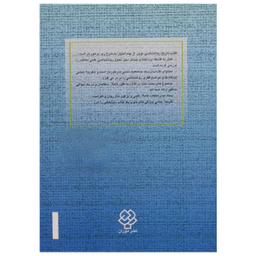 کتاب تاریخ روانشناسی نوین اثر دوان پی.شولتز و سیدنی الن شولتز نشر دوران