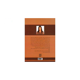 کتاب راز هایی درباره مردان آنچه زنان باید بدانند اثر باربارا دی آنجلیس نشر نیک فرجام