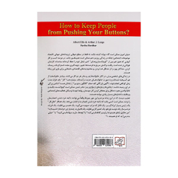 کتاب نمی گذارم کسی اعصابم را به هم بریزد اثر آلبرت الیس و آلتور لانگ انتشارات الماس پارسیان