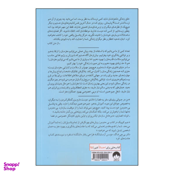 کتاب بی حد و مرز اثر جیم کوییک نشر میلکان